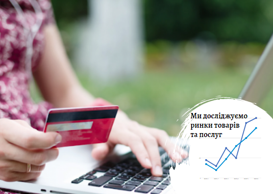 Ринок мікрокредитування онлайн в Україні: швидкі, але дорогі гроші